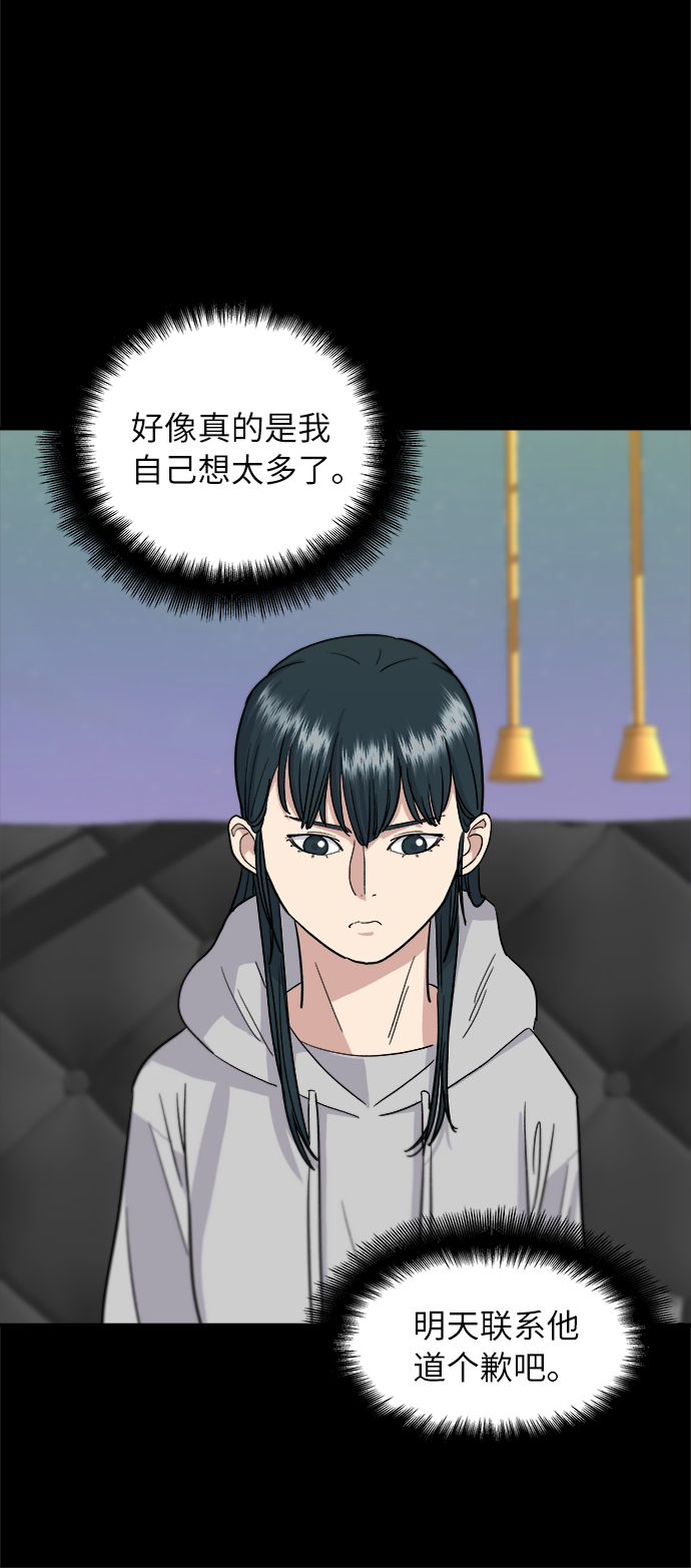 [第12话] 米线54