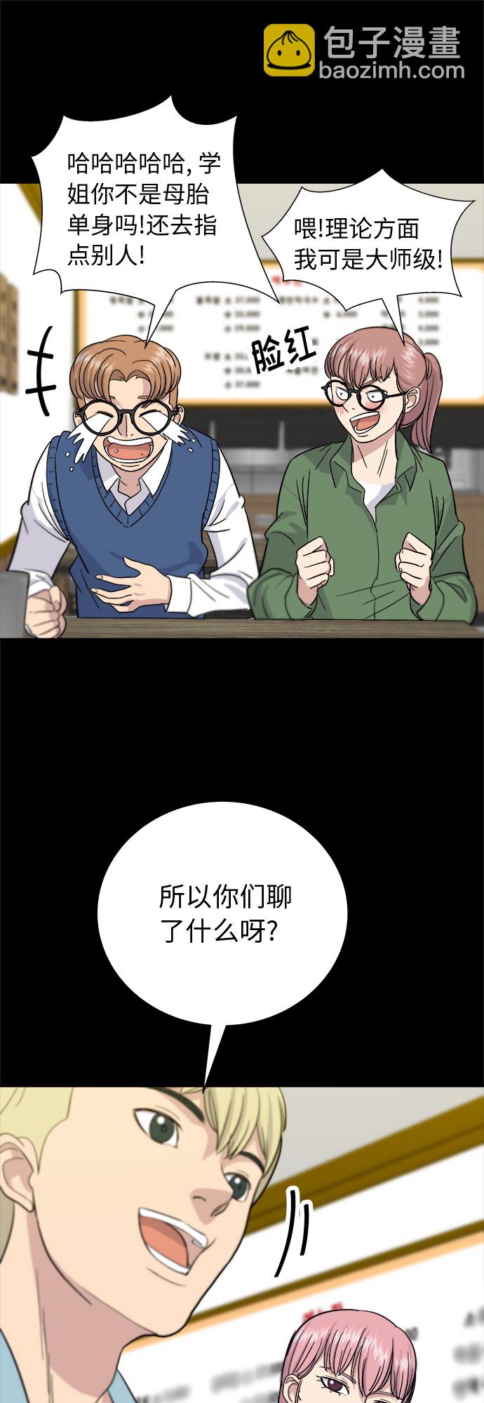 [第13话] 酱猪蹄23