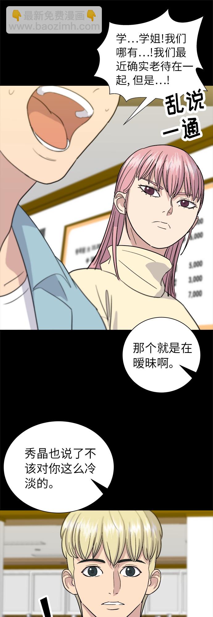 [第13话] 酱猪蹄26