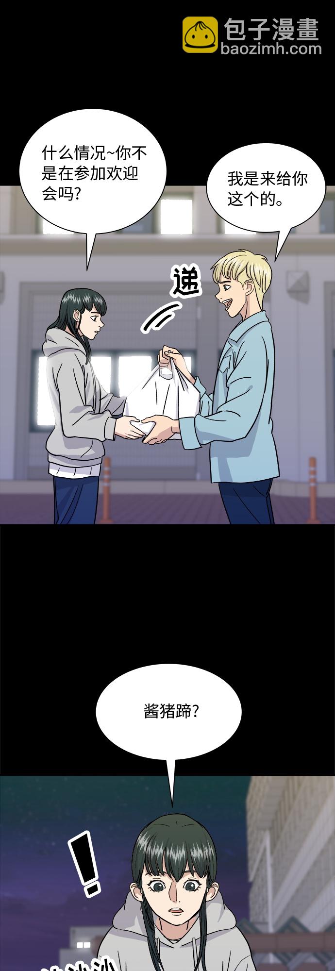 [第13话] 酱猪蹄35