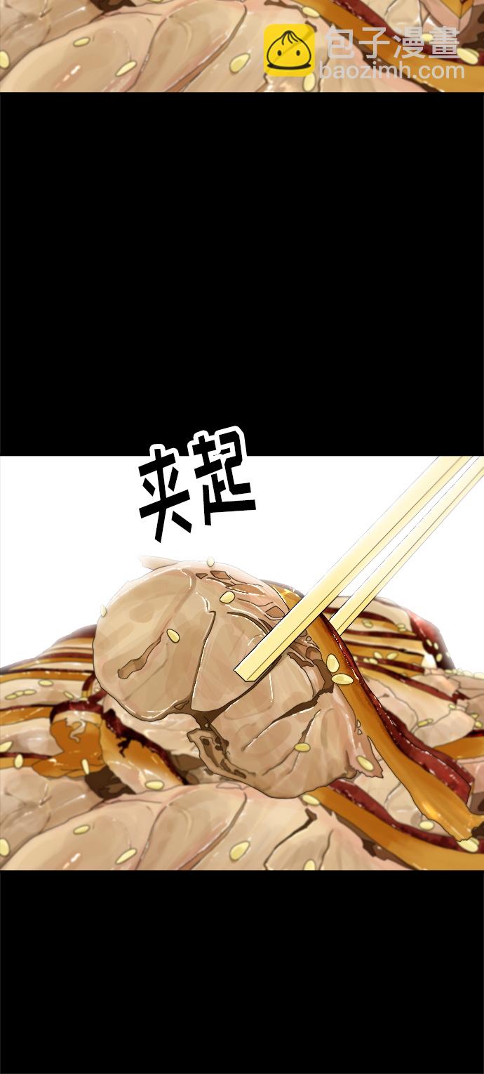 [第13话] 酱猪蹄42