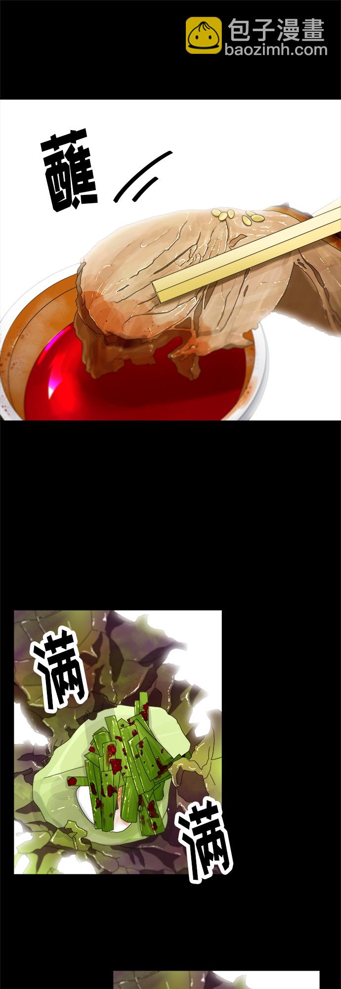 [第13话] 酱猪蹄43