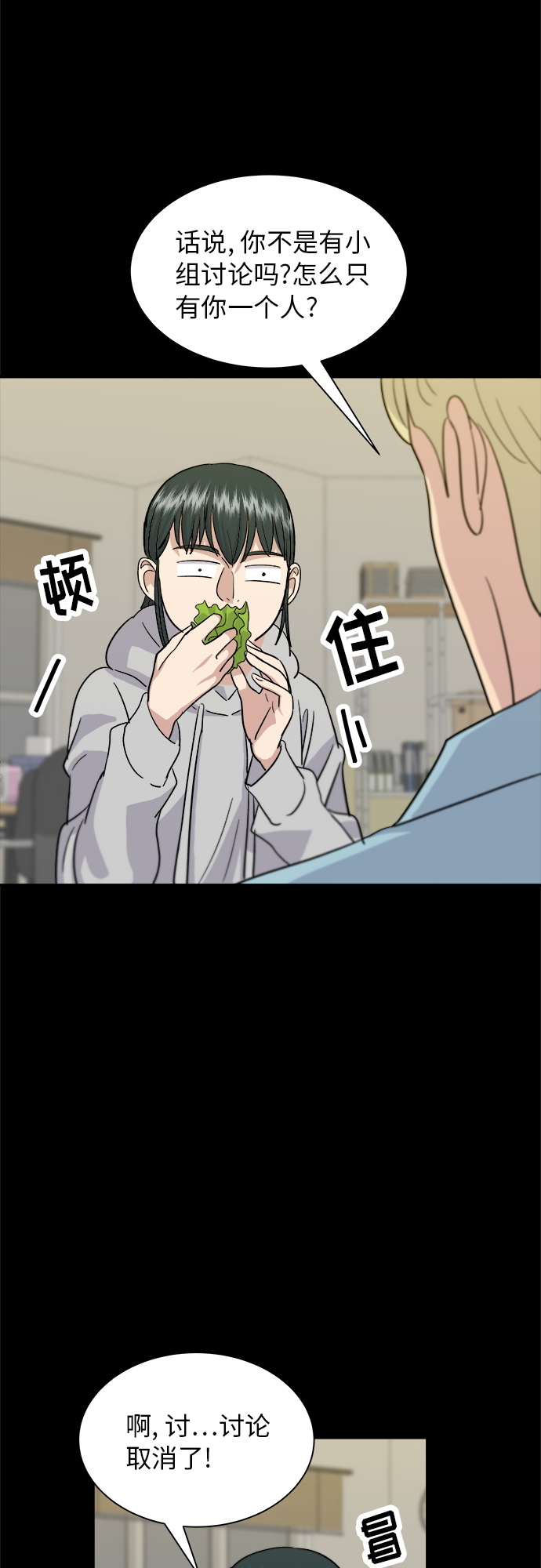 [第13话] 酱猪蹄46