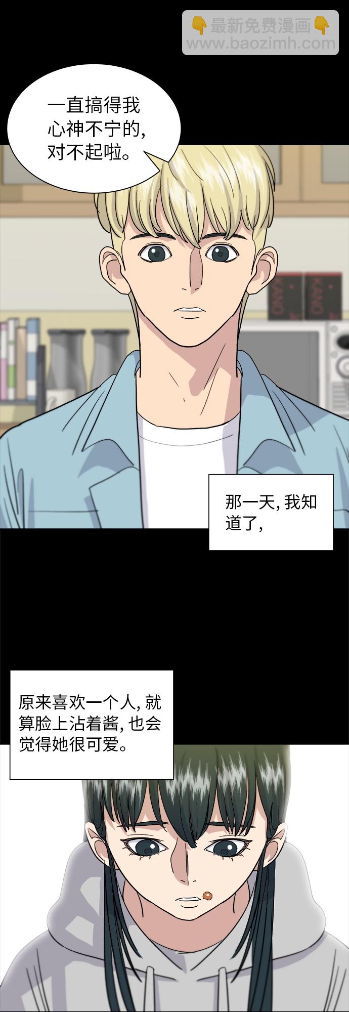 [第13话] 酱猪蹄49