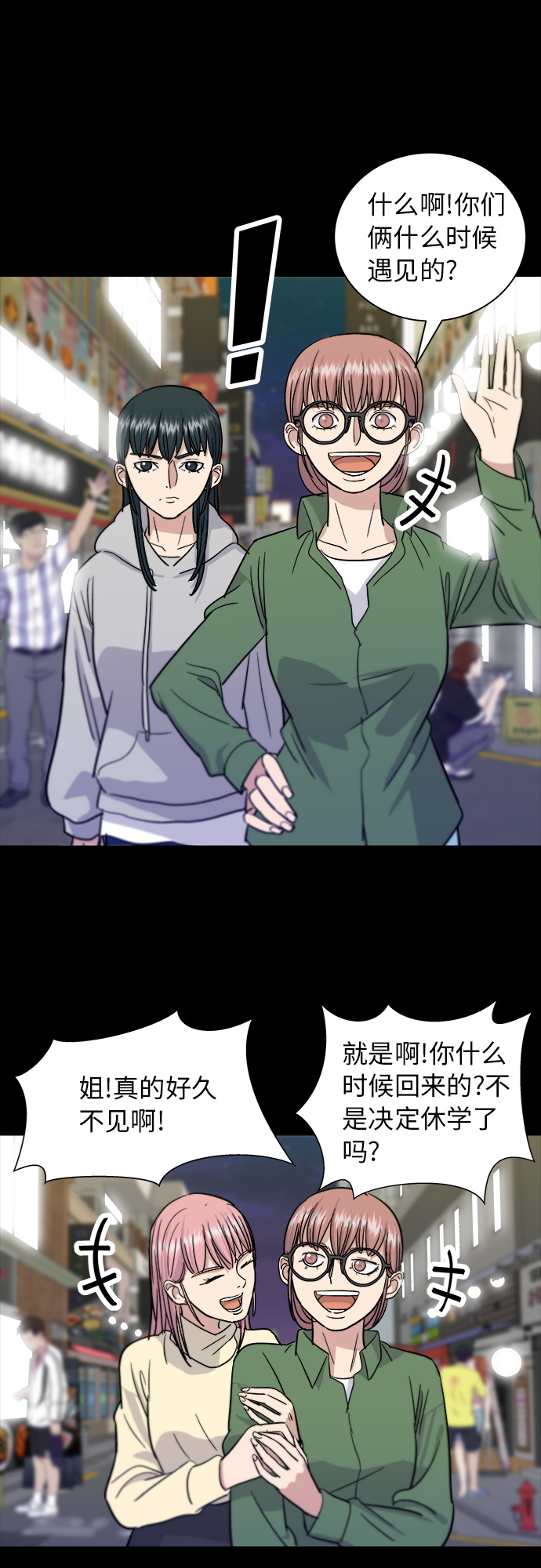 [第13话] 酱猪蹄7