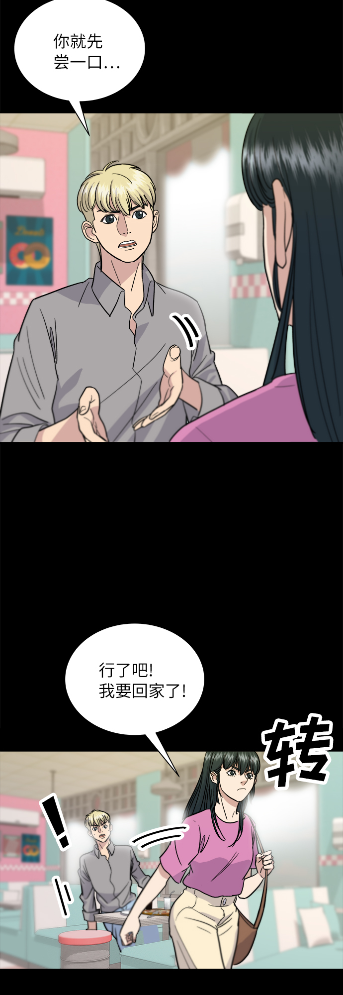 [第14话] 夏威夷披萨32