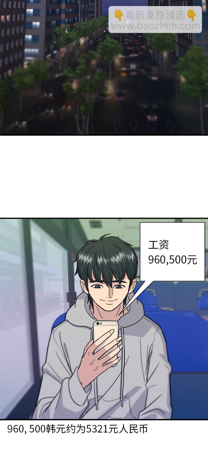 [第15话] 香肠炒蔬菜22