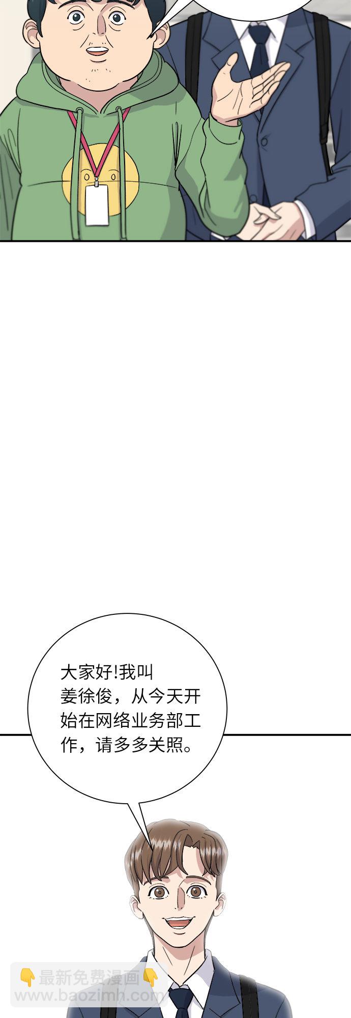 [第16话] 马卡龙1