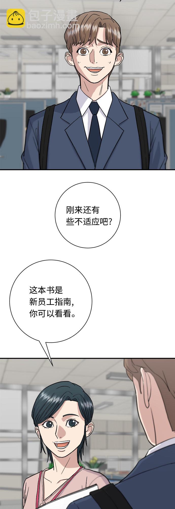 [第16话] 马卡龙10