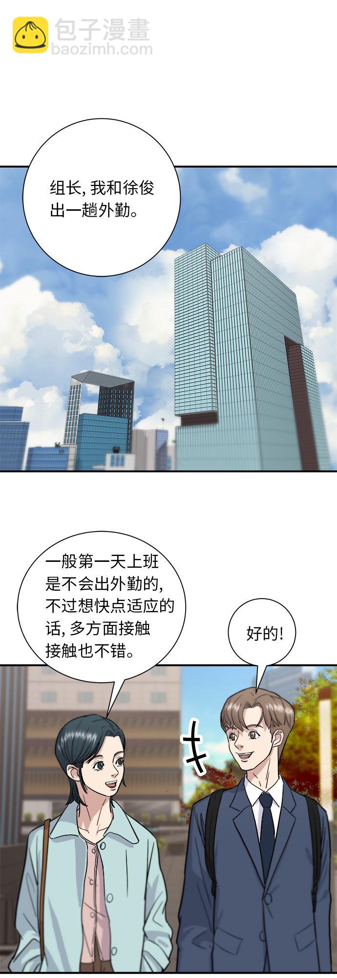 [第16话] 马卡龙14