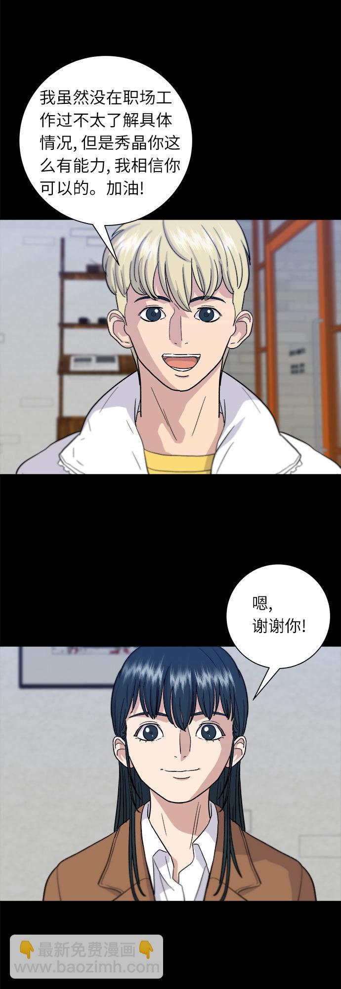 [第16话] 马卡龙25