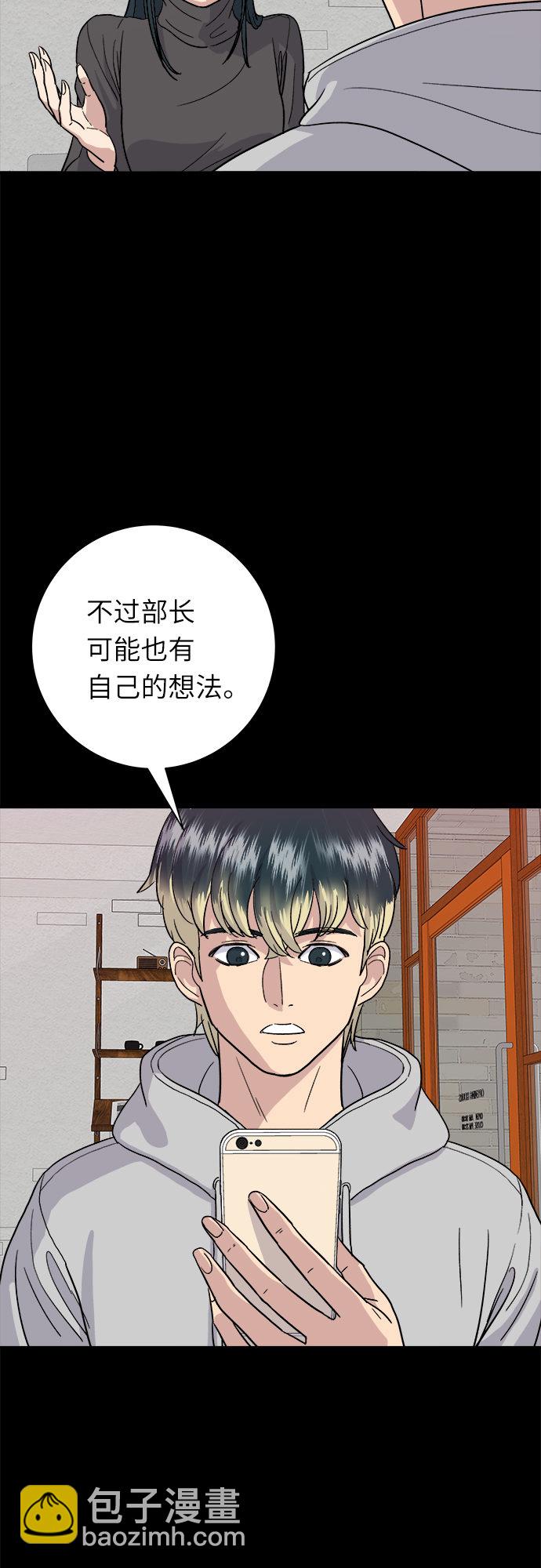 [第16话] 马卡龙33