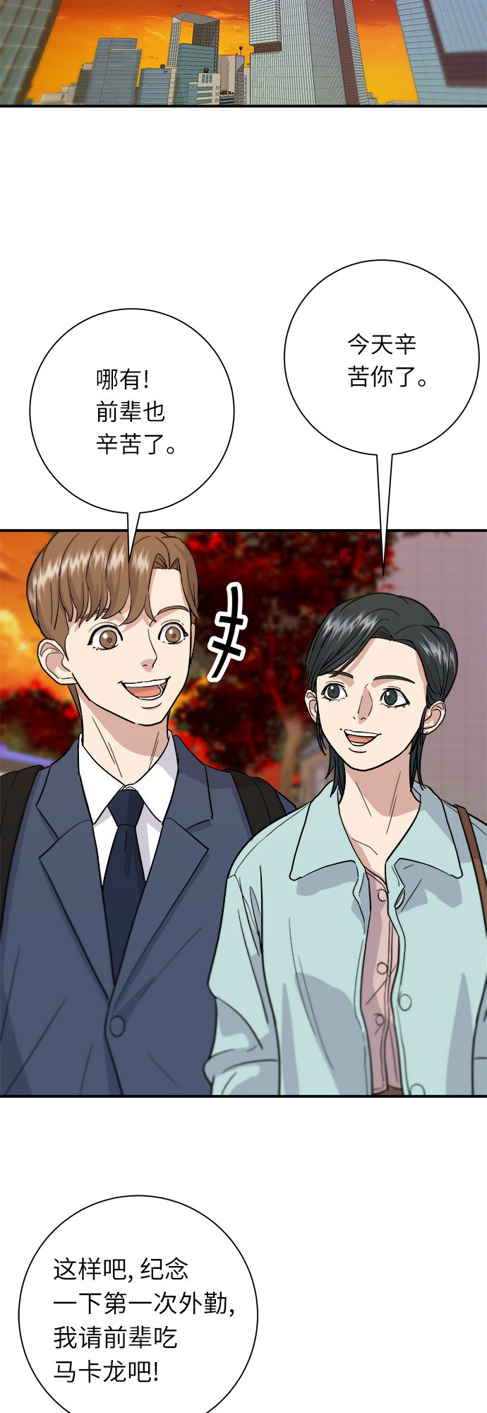 [第16话] 马卡龙41