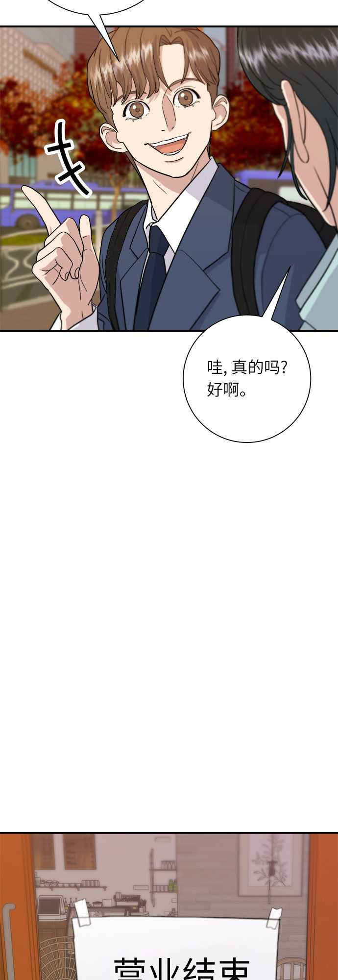 [第16话] 马卡龙42