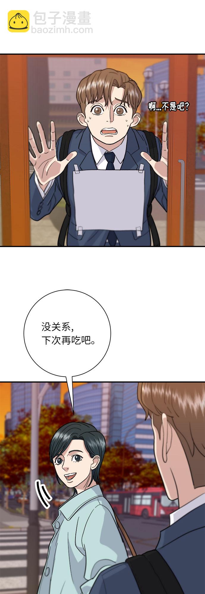 [第16话] 马卡龙44