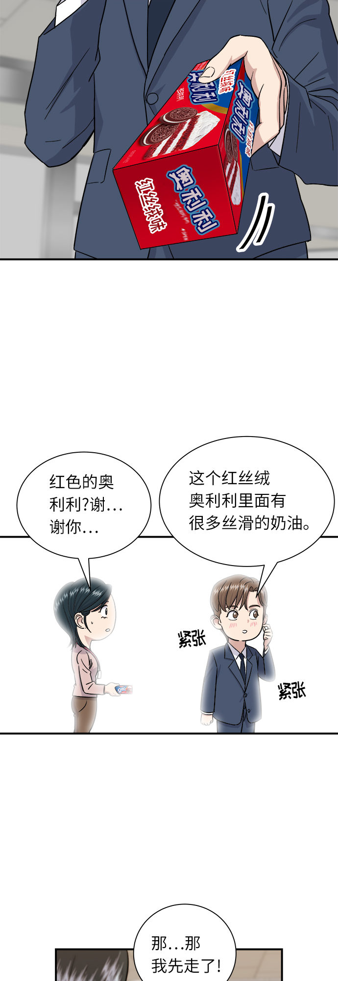 [第16话] 马卡龙49