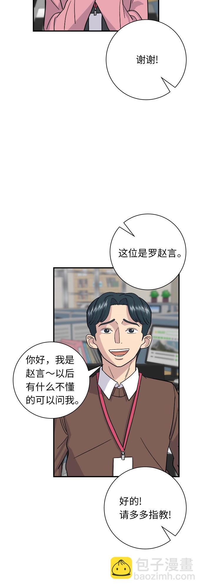 [第16话] 马卡龙5