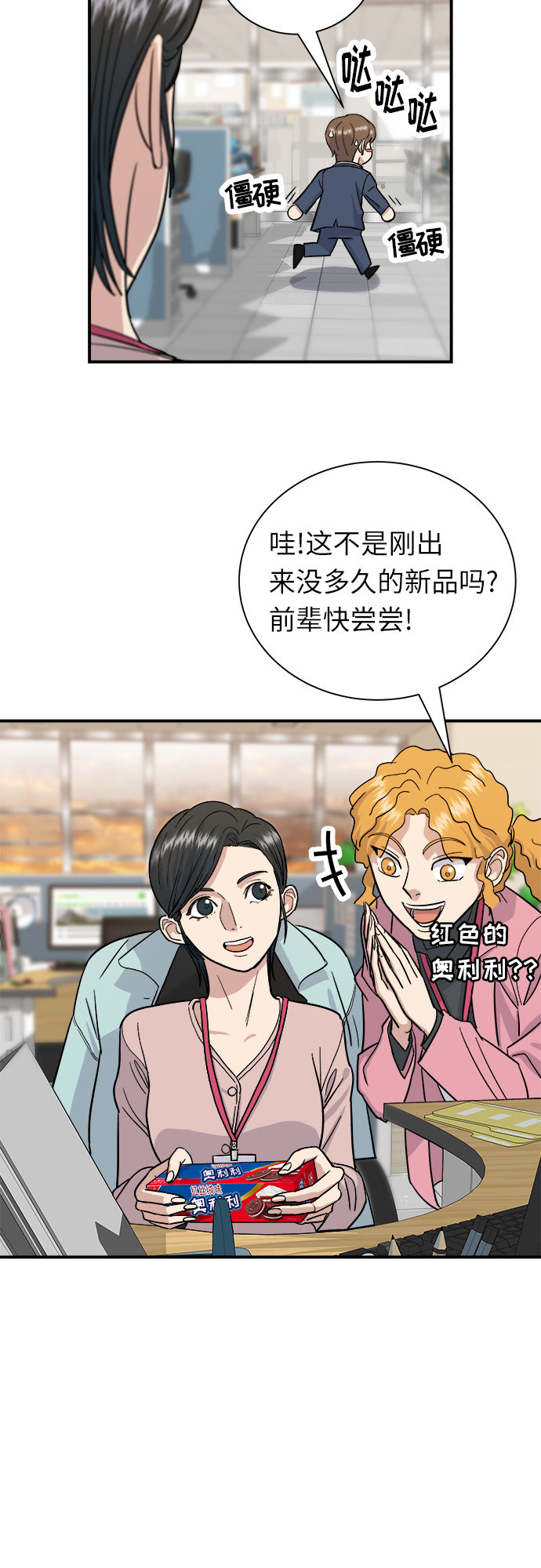 [第16话] 马卡龙54