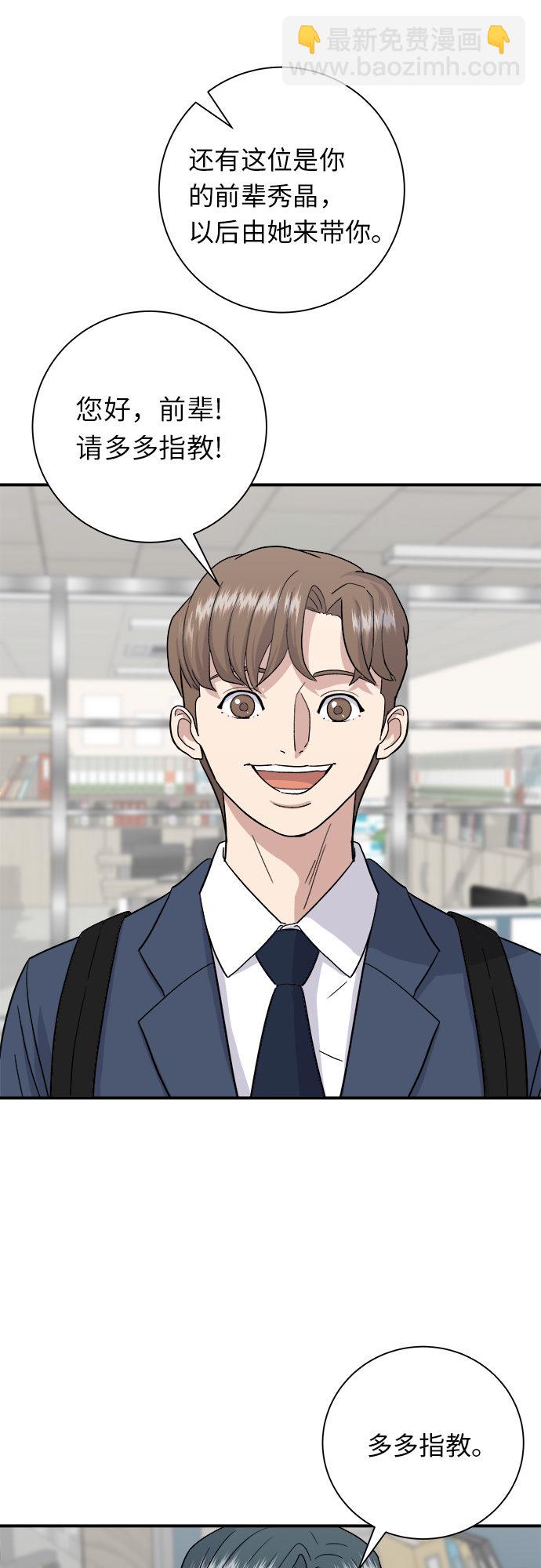 [第16话] 马卡龙6