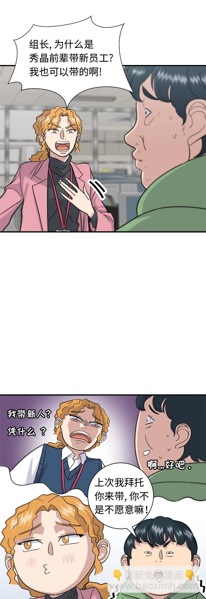 [第16话] 马卡龙8