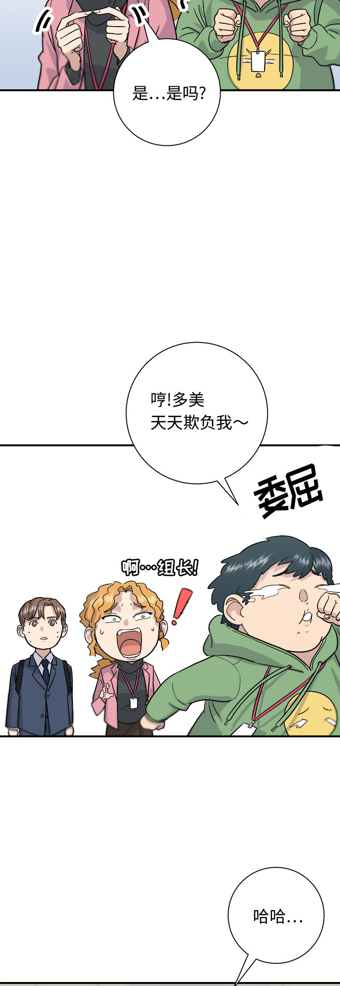 [第16话] 马卡龙9