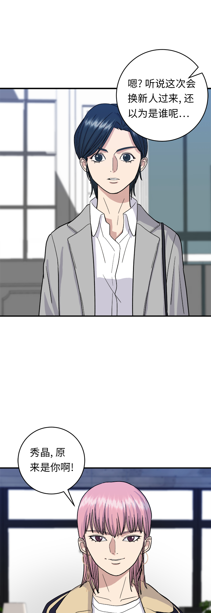[第17话] 麻辣烫10