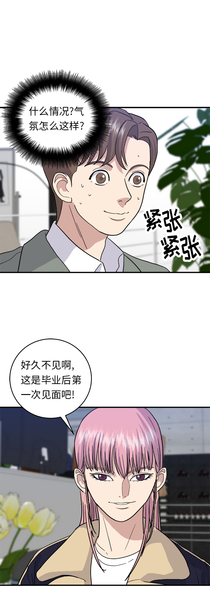 [第17话] 麻辣烫13