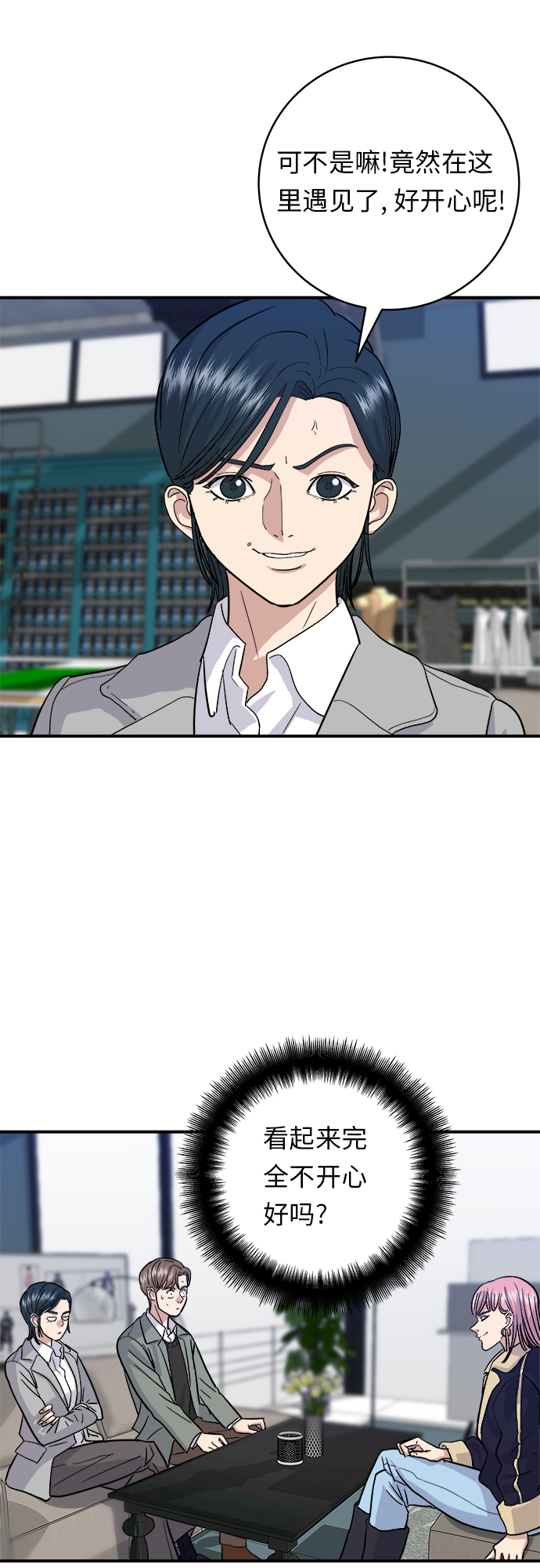 [第17话] 麻辣烫14