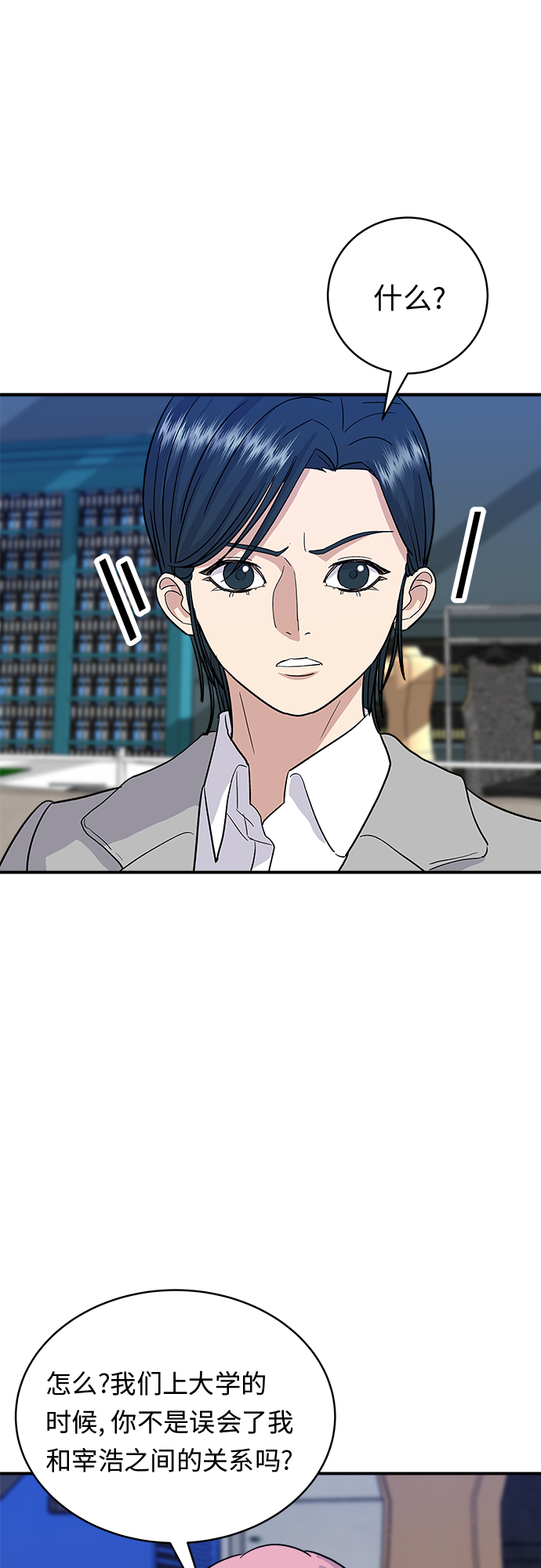 [第17话] 麻辣烫16
