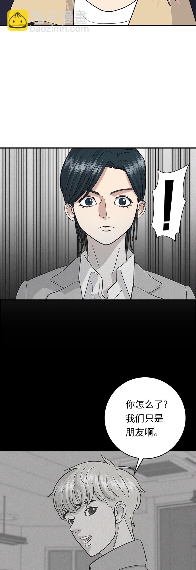 [第17话] 麻辣烫18