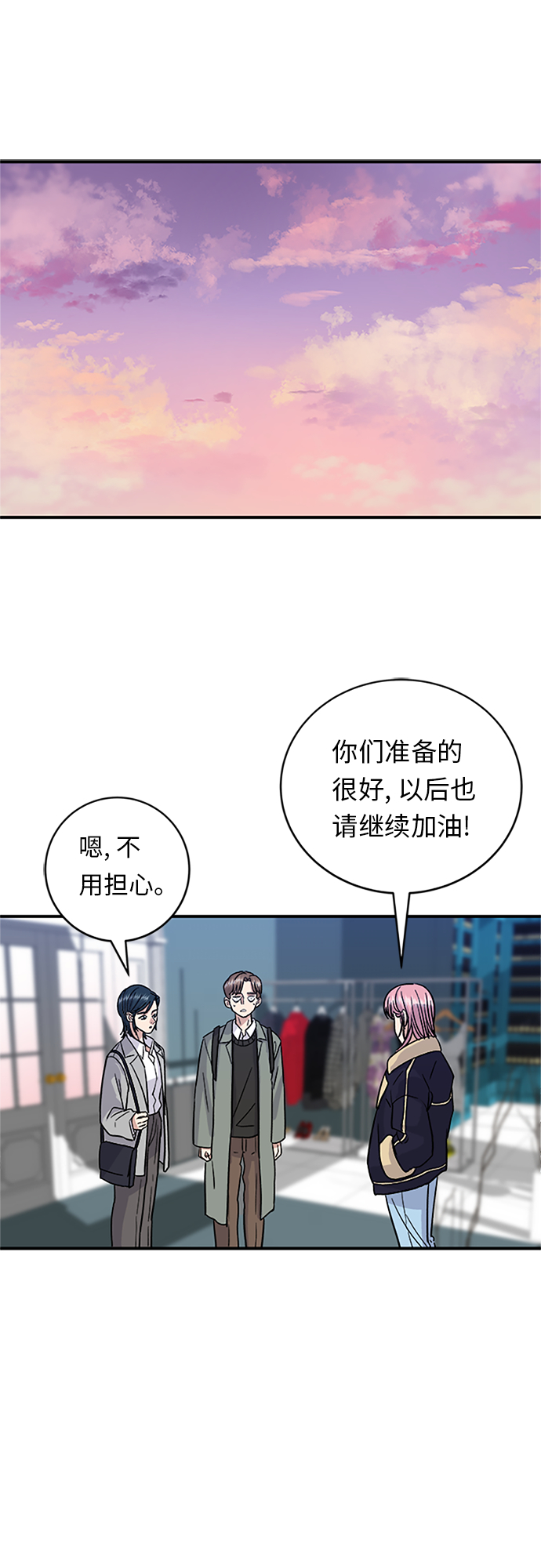 [第17话] 麻辣烫26