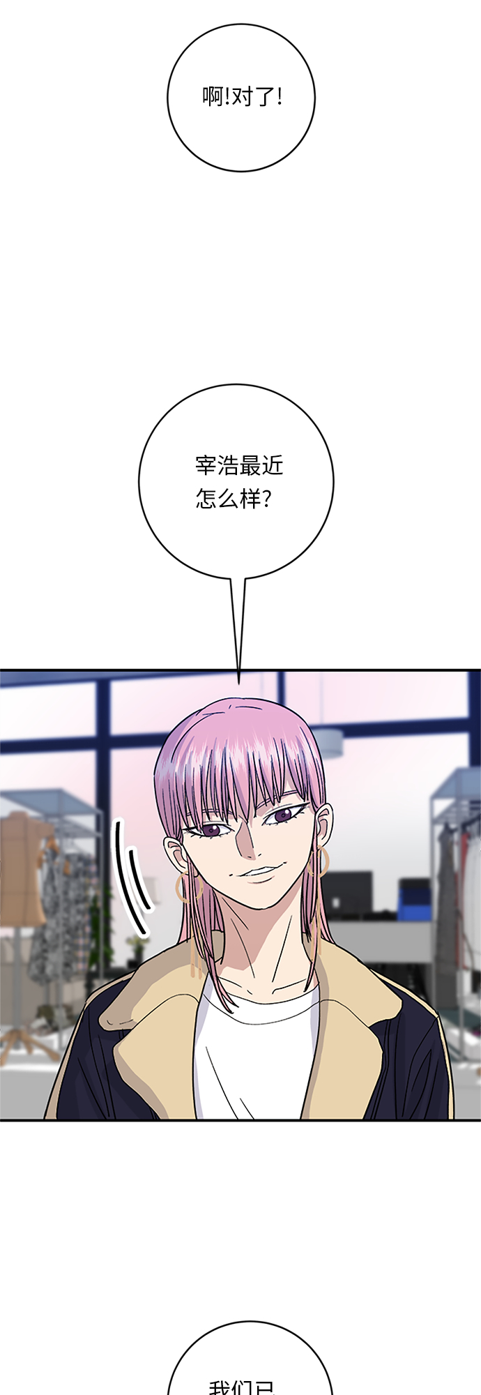 [第17话] 麻辣烫27