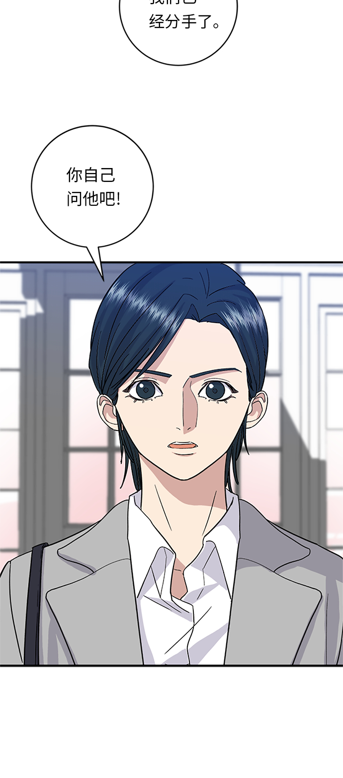 [第17话] 麻辣烫28