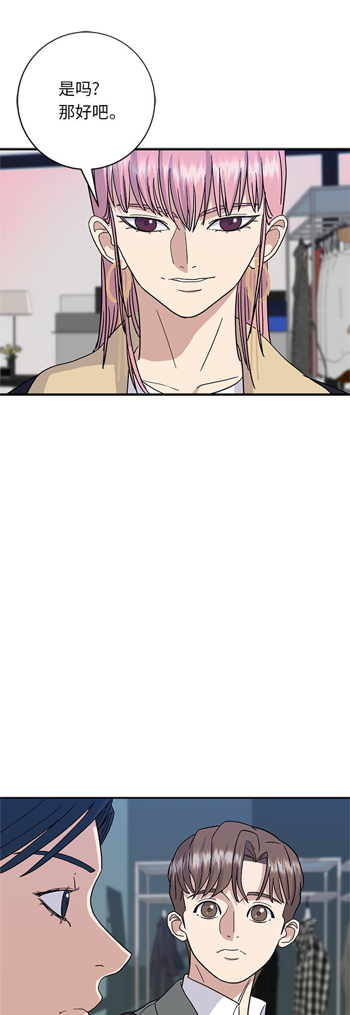 [第17话] 麻辣烫29
