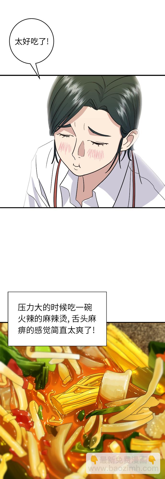[第17话] 麻辣烫35