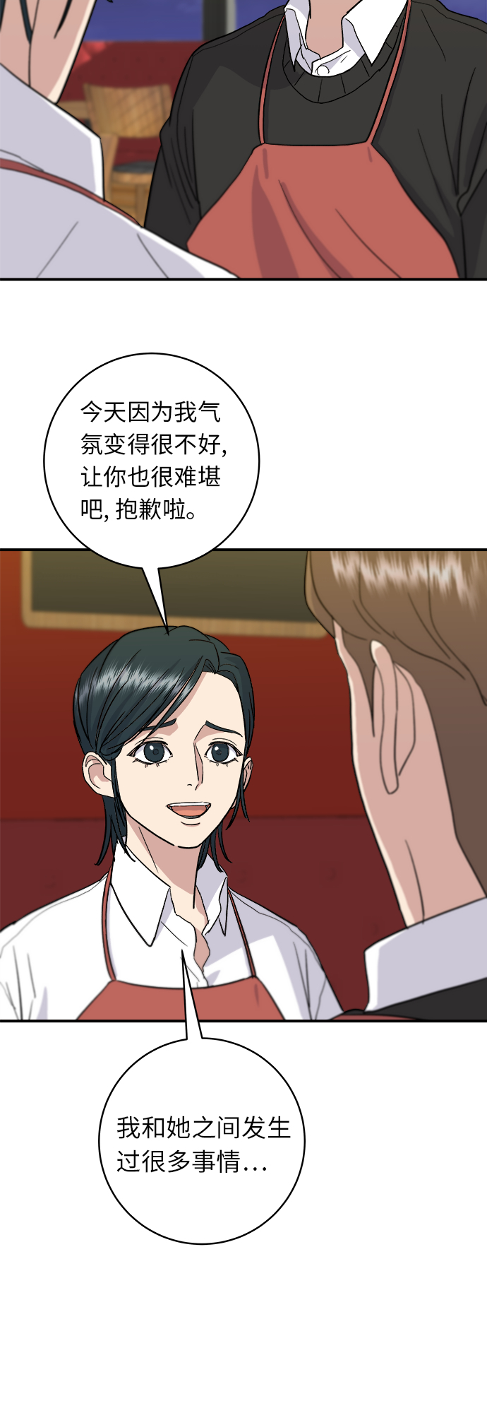 [第17话] 麻辣烫37