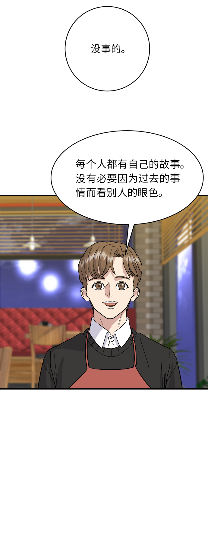 [第17话] 麻辣烫38