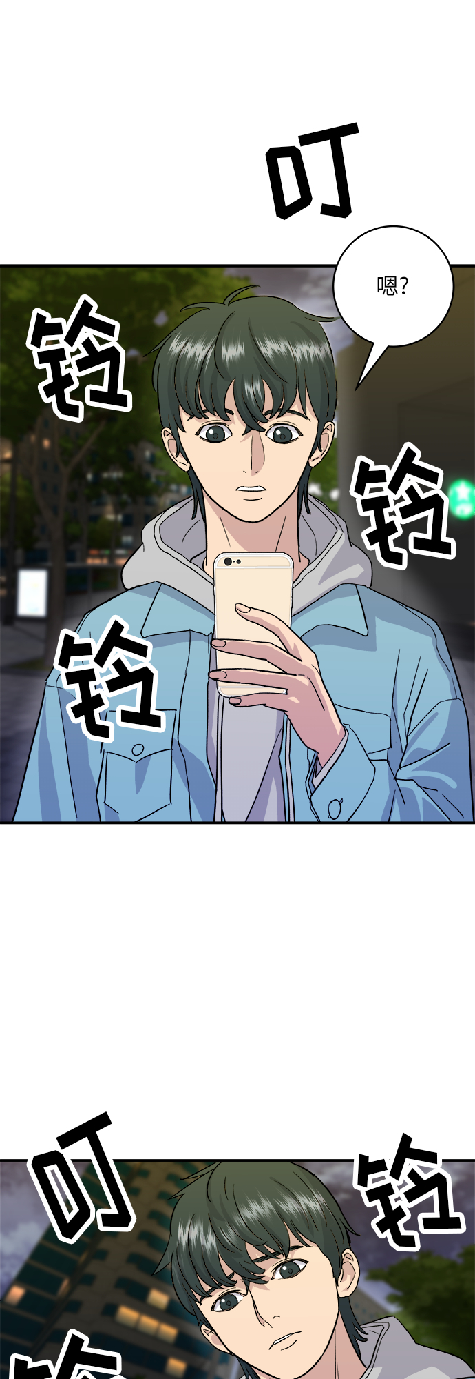 [第17话] 麻辣烫42