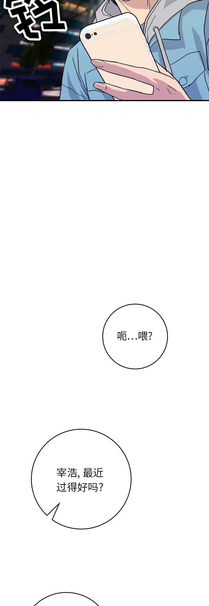 [第17话] 麻辣烫43