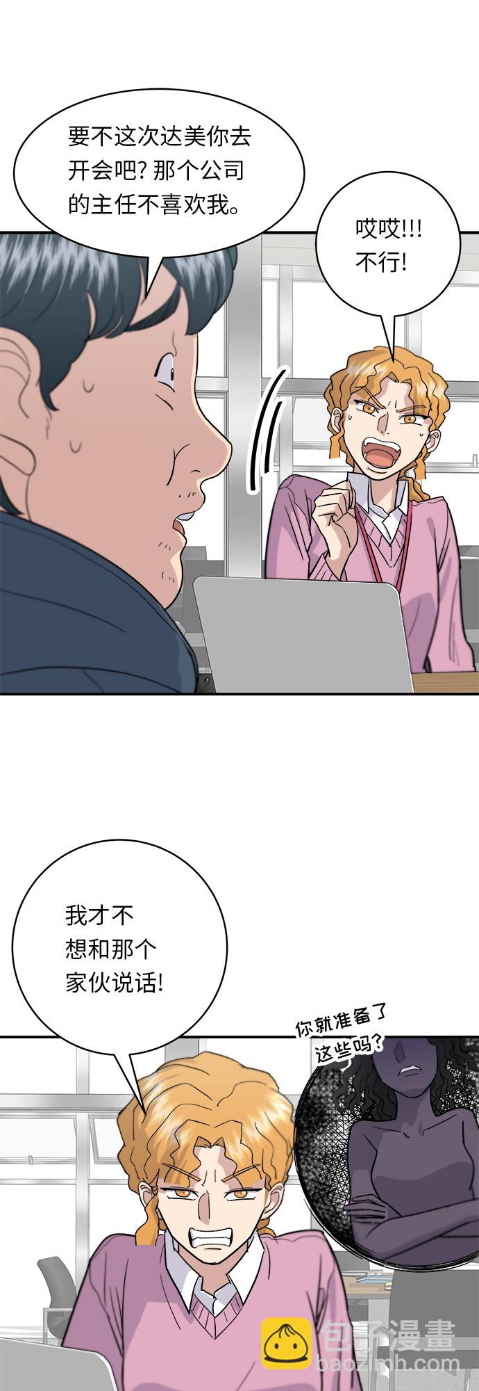 [第17话] 麻辣烫7