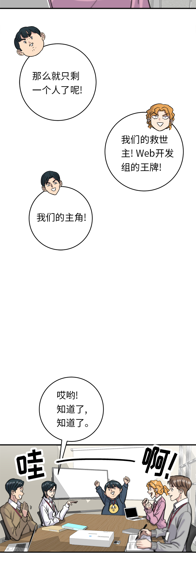 [第17话] 麻辣烫8