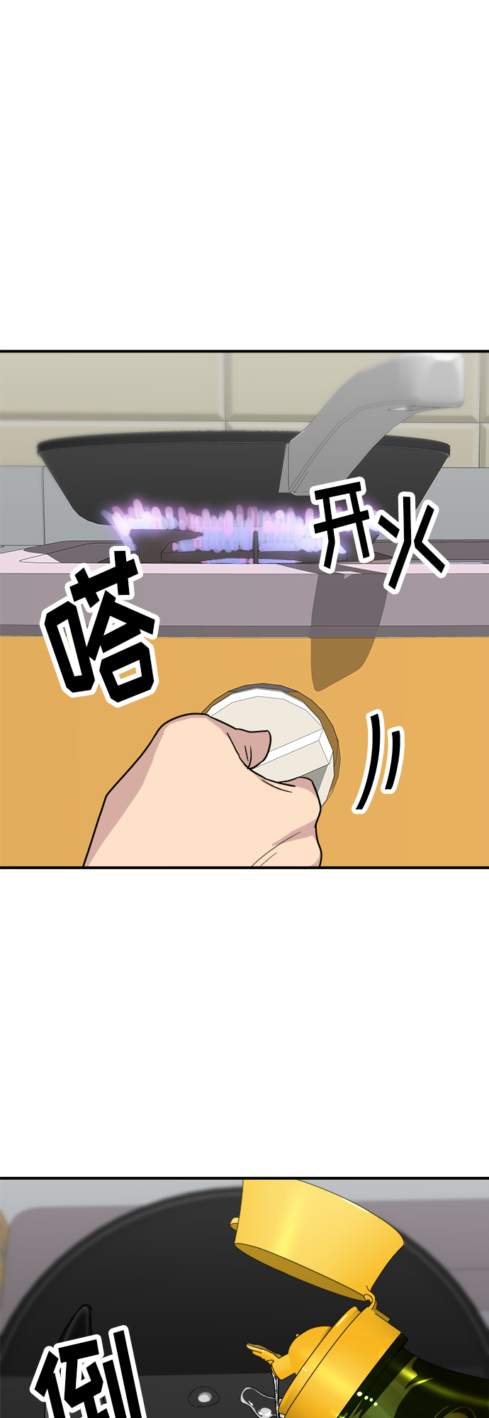 [第18话] 酱油鸡蛋拌饭11