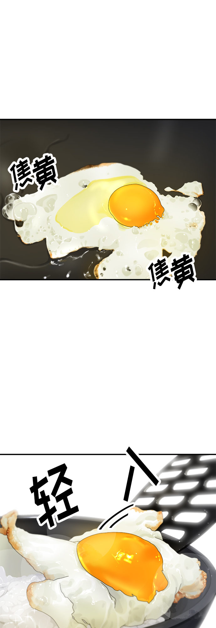 [第18话] 酱油鸡蛋拌饭14