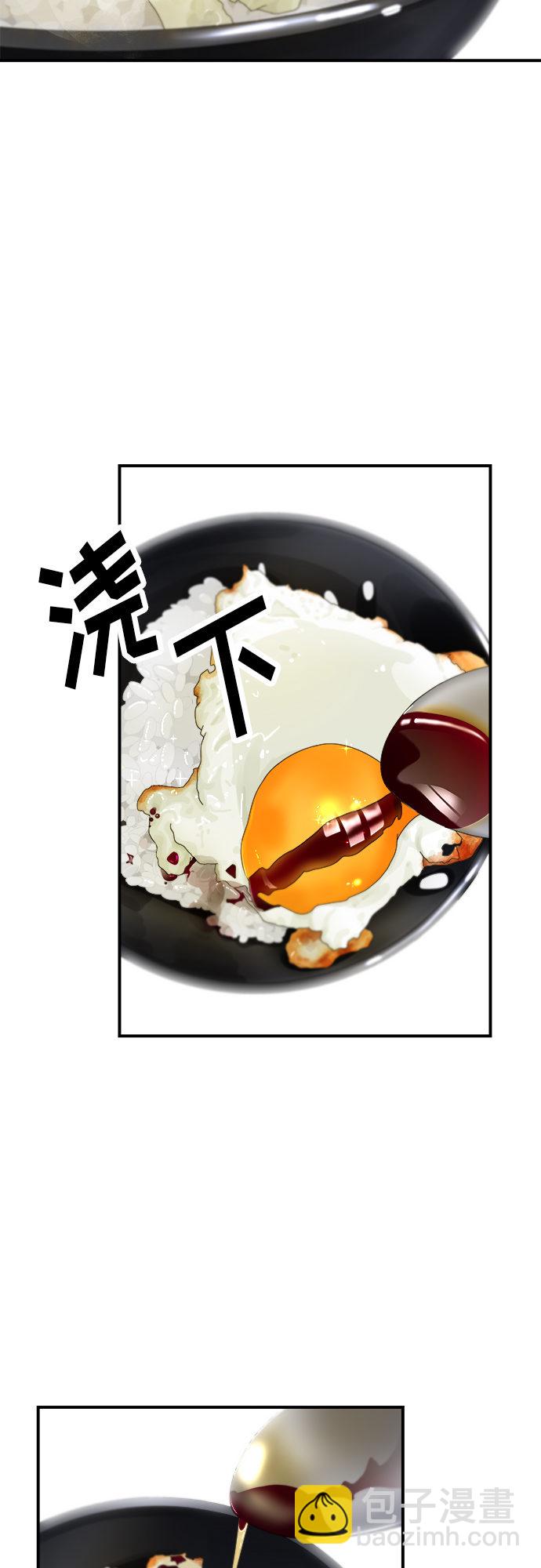 [第18话] 酱油鸡蛋拌饭15