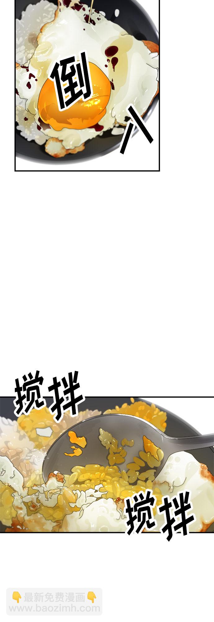 [第18话] 酱油鸡蛋拌饭16