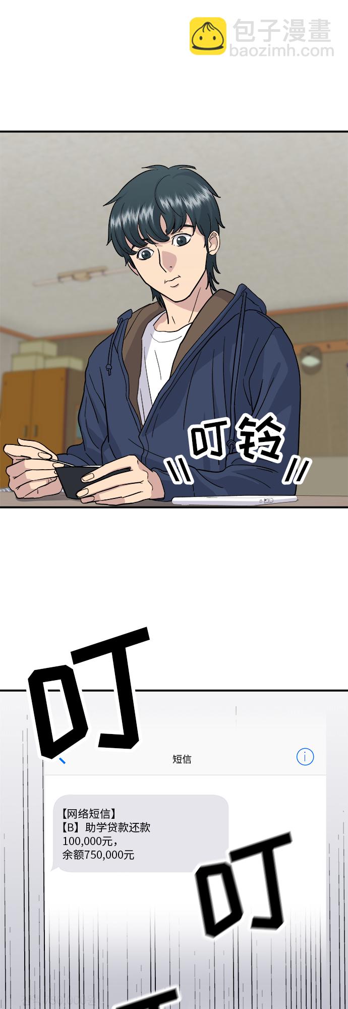 [第18话] 酱油鸡蛋拌饭19