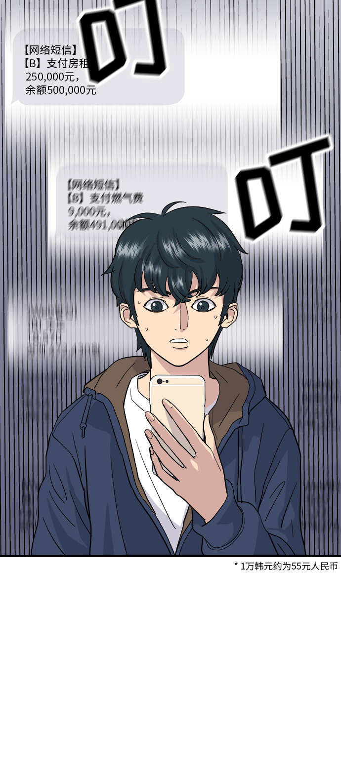 [第18话] 酱油鸡蛋拌饭20