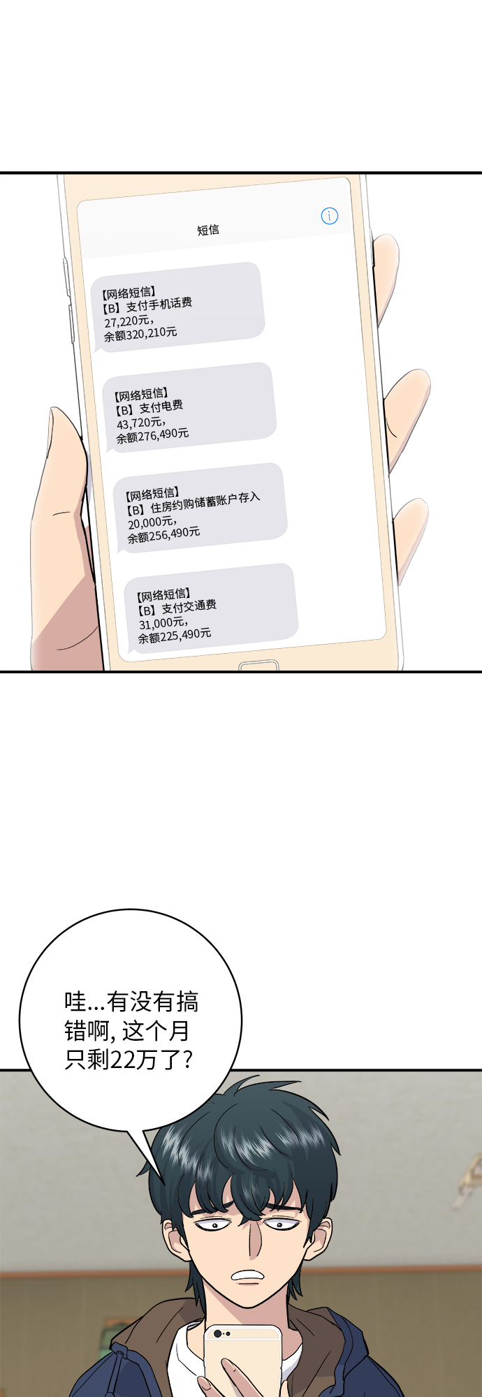 [第18话] 酱油鸡蛋拌饭21