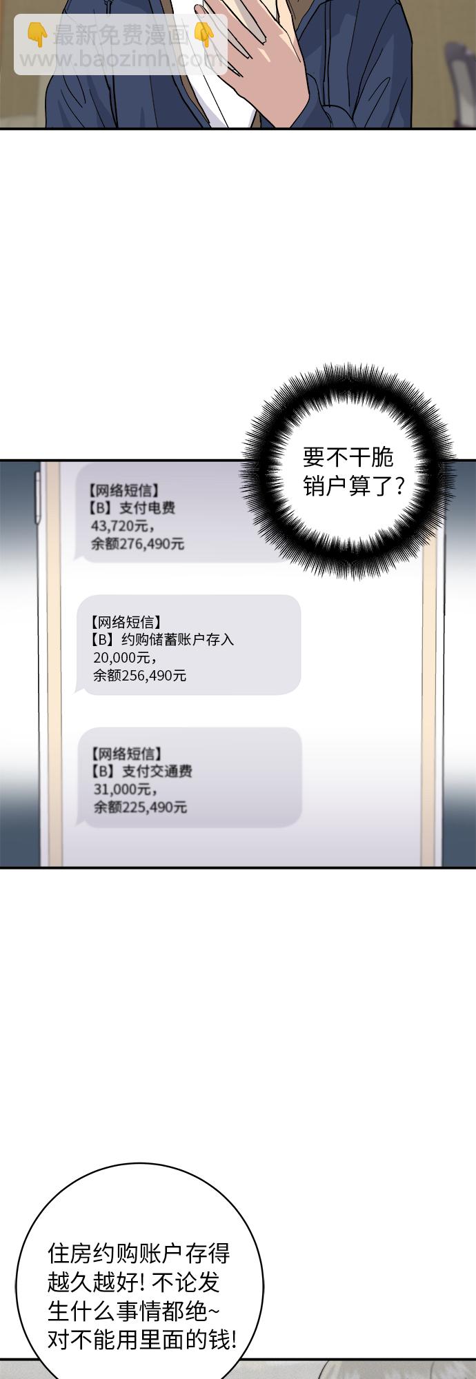 [第18话] 酱油鸡蛋拌饭22
