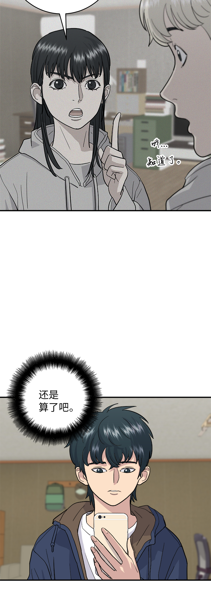 [第18话] 酱油鸡蛋拌饭23